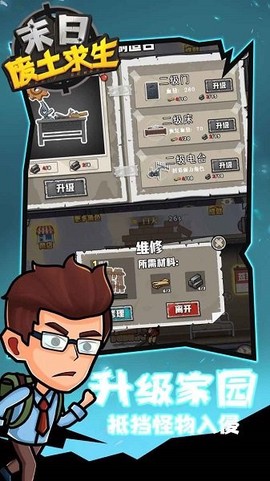 末日废土求生[图1]