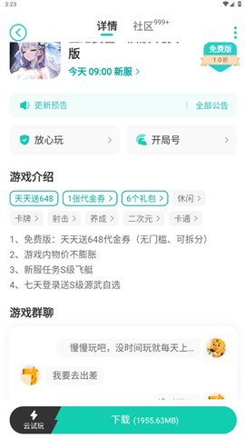 小七手游平台app图3