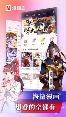 漫画岛图2