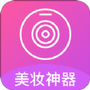 自拍美颜相机王