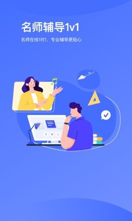 小咖辅导1对1图1