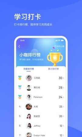 小咖辅导1对1图3