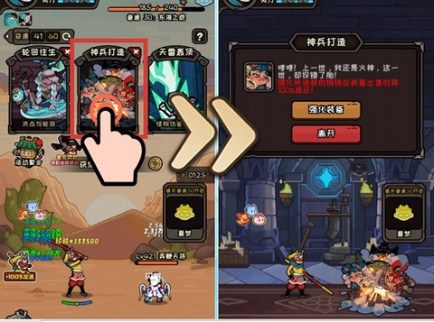 大闹天宫之猴王归来[图4]