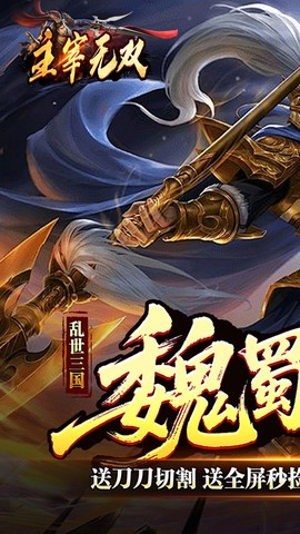 主宰无双图1