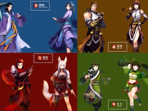 新仙剑奇侠传什么职业[图1]