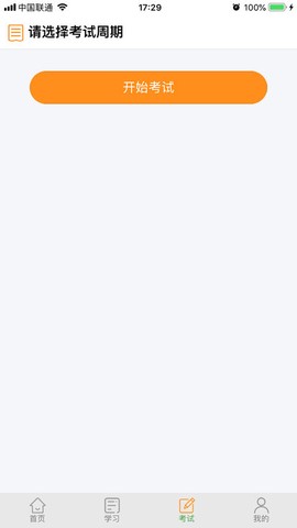 道路从业教育图2