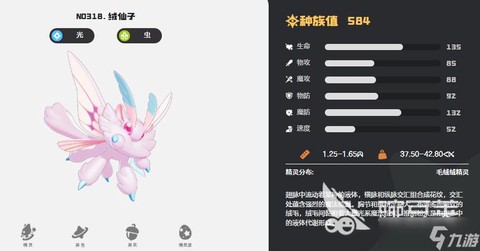 洛克王国种族值是什么