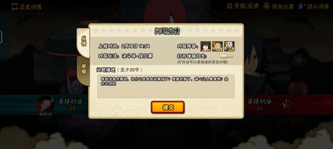 火影忍者怎么缓存不了[图2]