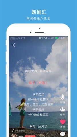 朗诵汇[图1]