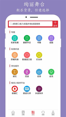 朗诵汇图3