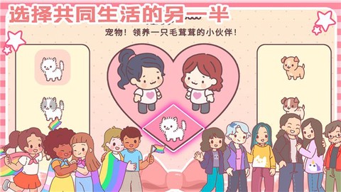 女朋友的恋爱小屋[图1]