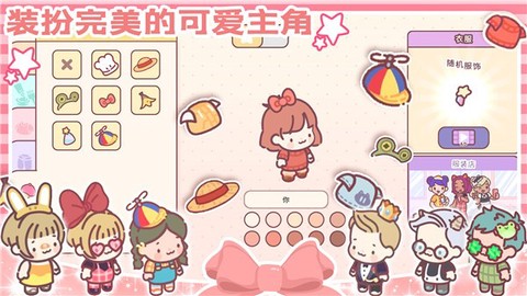 女朋友的恋爱小屋图2