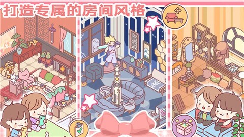 女朋友的恋爱小屋图3