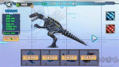 机甲龙大战[图1]