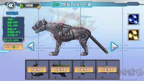 机甲龙大战[图2]