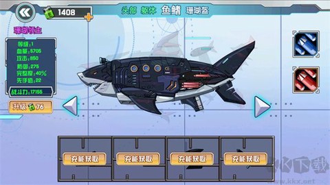 机甲龙大战[图3]