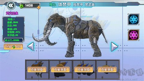 机甲龙大战[图4]