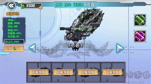 机甲龙大战[图6]