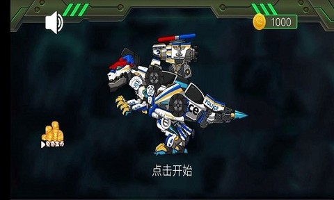 机械恐龙大作战[图1]