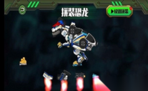 机械恐龙大作战图1