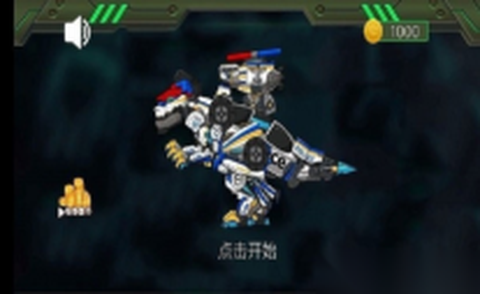 机械恐龙大作战图2