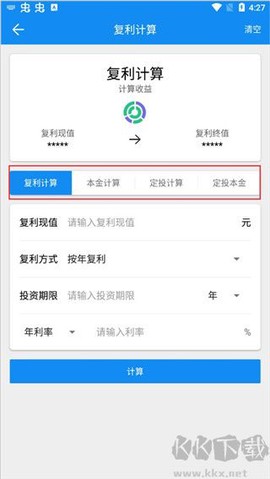 复利计算器[图2]