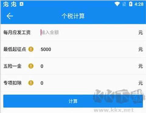 复利计算器[图4]