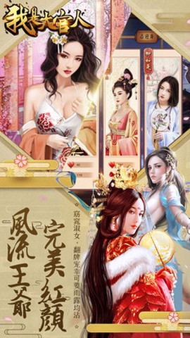 我是大官人[图1]