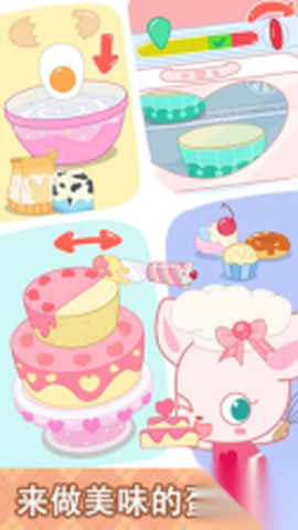 小鹿杏仁儿的甜蜜派对图3