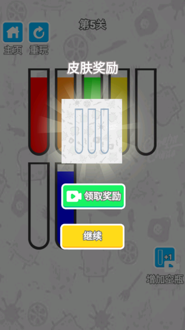 喝水我最强图3