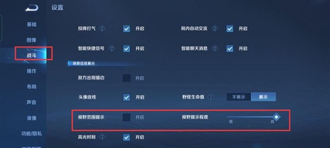 王者荣耀如何调宽视野[图2]