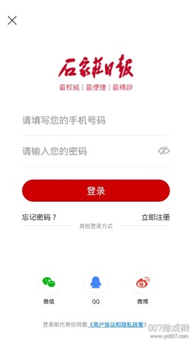 石家庄日报[图1]