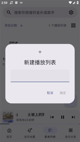 冬瓜音乐图2