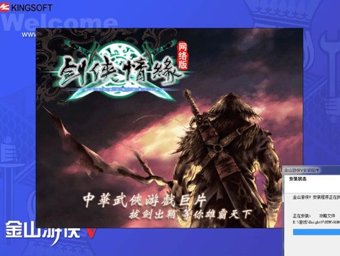 天龙八部金山游侠怎么用