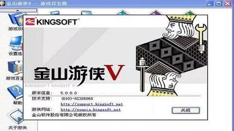 天龙八部金山游侠怎么用[图2]