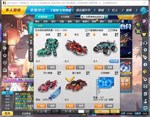 qq飞车如何刷永久车[图2]