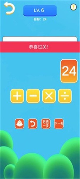 24大闯关图3