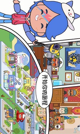 托卡小家创业城图3