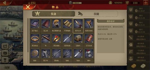 帝国军团：罗马[图1]