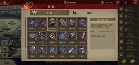 帝国军团：罗马[图2]