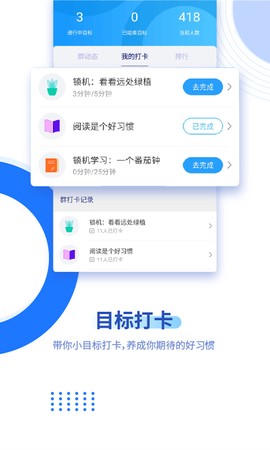 阳光自律图3
