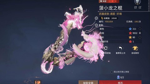 诛仙手游青羽怎么获得[图1]