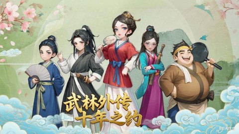 武林外传如何区分服[图2]