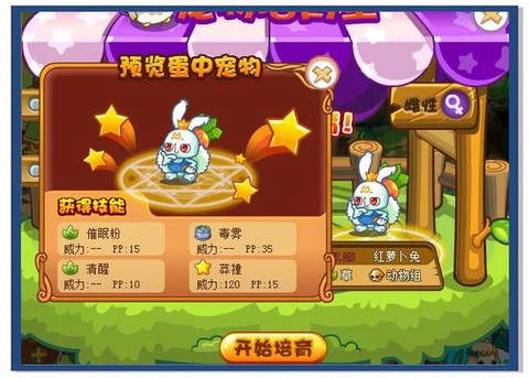 洛克王国弹珠怎么得[图1]