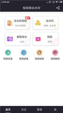 飞狐视频去水印[图1]