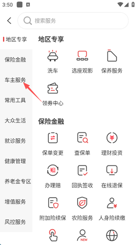 中国人保[图7]