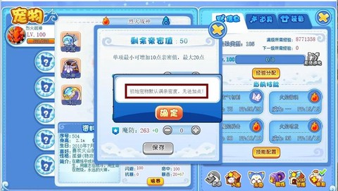 洛克王国怎么下辅助[图2]