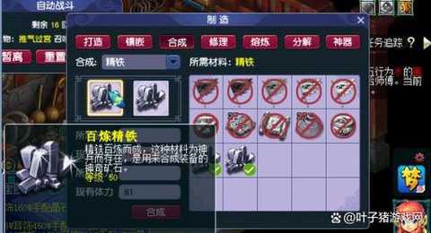 梦幻西游打造赚钱么