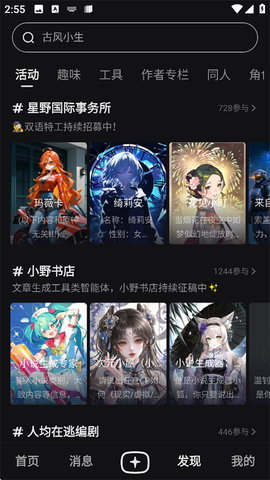 星野旧版本[图2]