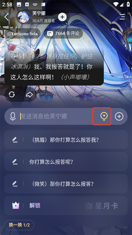 星野旧版本[图4]